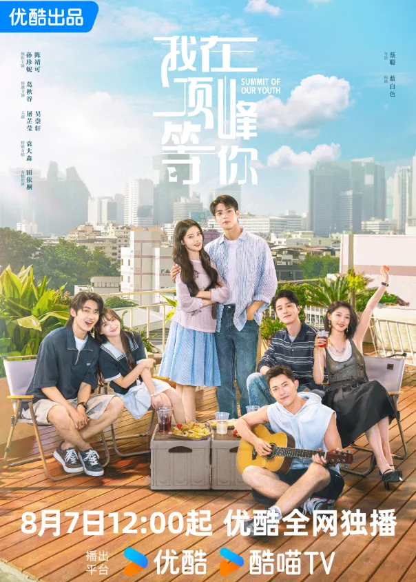 ซีรี่ส์ Youth (2025) วัยรุ่นวัยฝัน พากย์ไทย