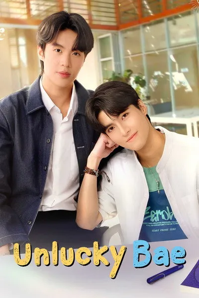 จุดจีบสายมู