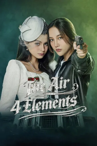 เสน่หาวาโย บ้านวาทินวณิช