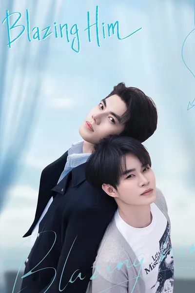 โอบรักผ่านบทเพลง