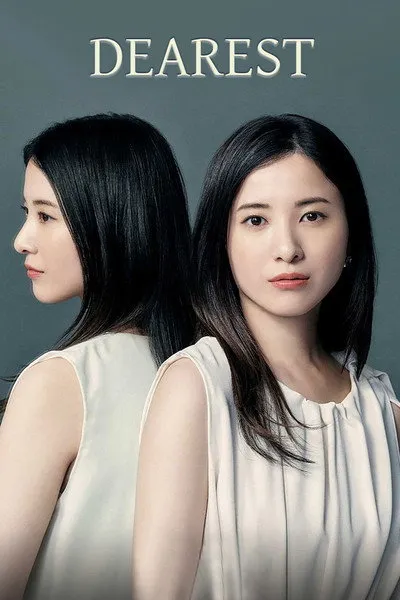 ซีรี่ส์ญี่ปุ่น Dearest (2021) เสน่หาล้ำลึก | Saiai ซับไทย EP.1-10 (จบ)