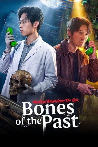 ดูซีรี่ส์ Medical Examiner Dr. Qin: Bones of the Past (2026) ฉินหมิง นิติเวชไขคดี: เงื่อนตายในกาลเวลา ซับไทย