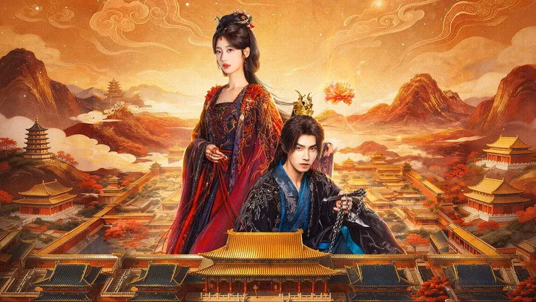 บัลลังก์บุปผาสีเลือด