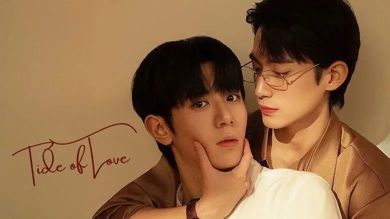 Tide of Love Season 2