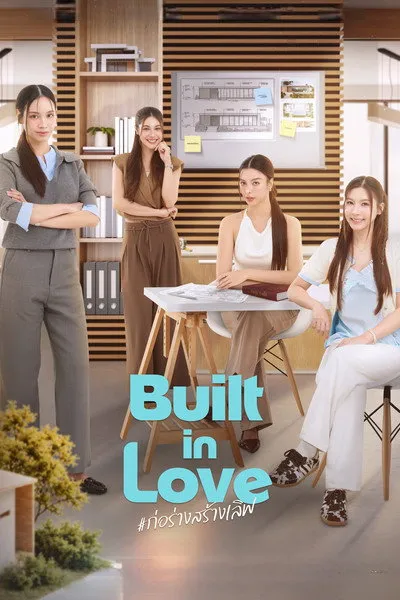 ดูซีรี่ส์ไทย Built in Love (2026) ก่อร่างสร้างเลิฟ EP.1-10 (ตอนจบ)