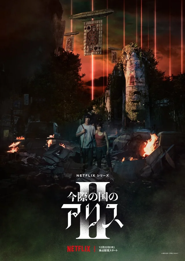 อลิซในแดนมรณะ (ซีซั่น 2)