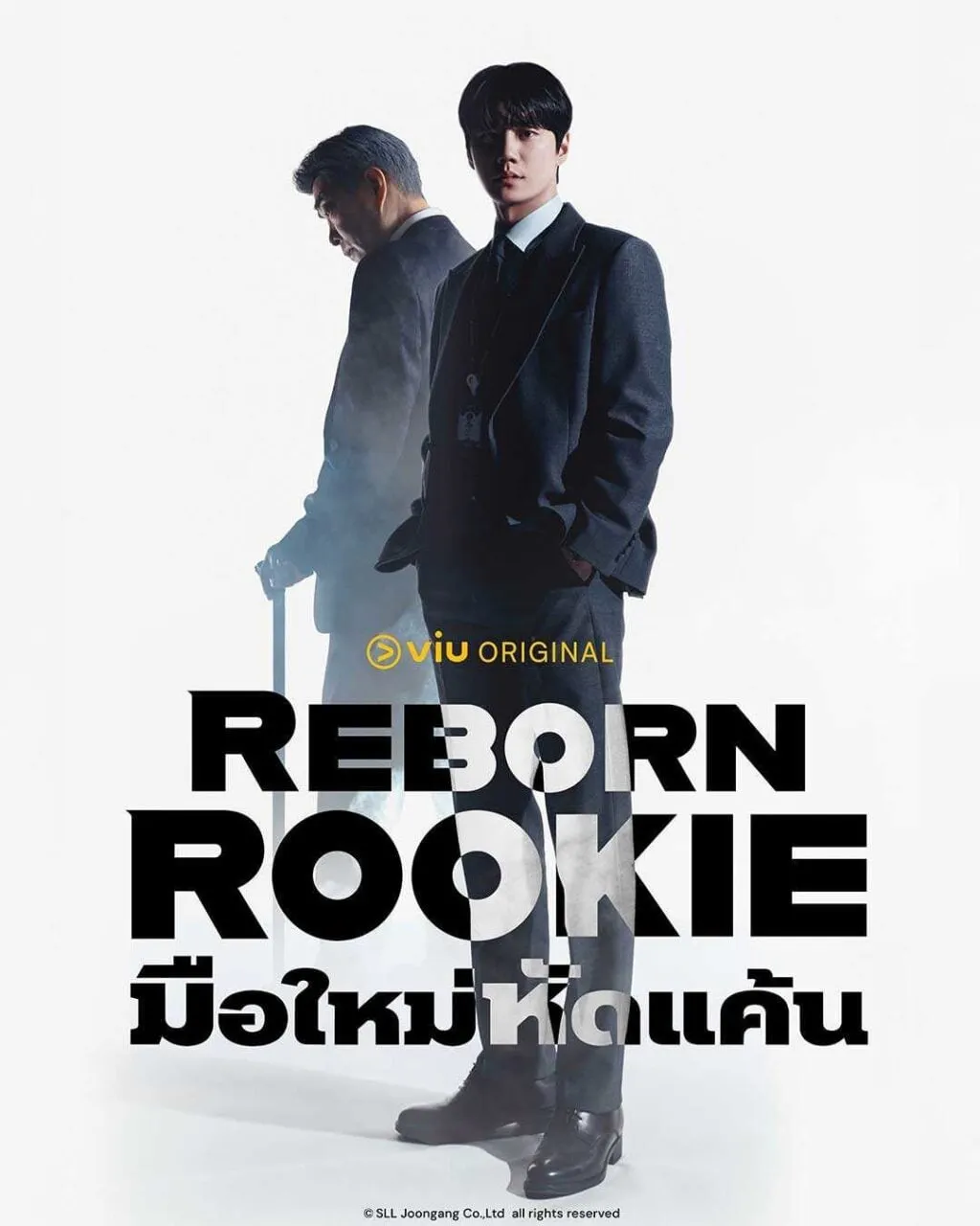 มือใหม่หัดแค้น