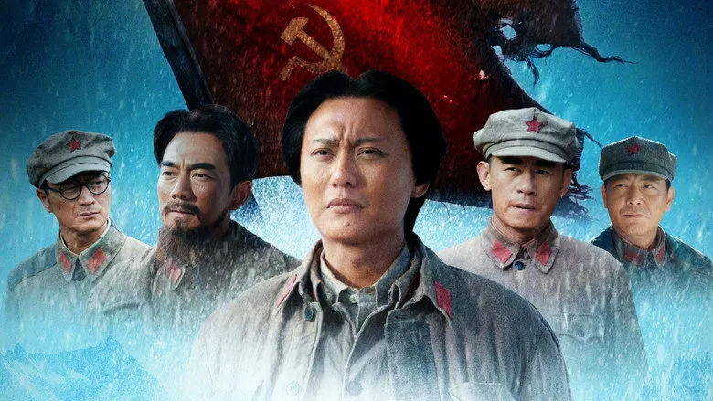 征途
