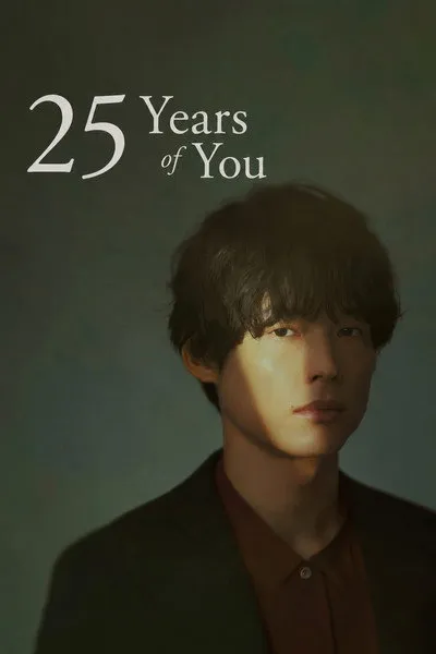 ซีรี่ส์ คำสารภาพที่รอ 25 ปี : 25 Years of You (2026) ซับไทย EP1-10 (จบ)