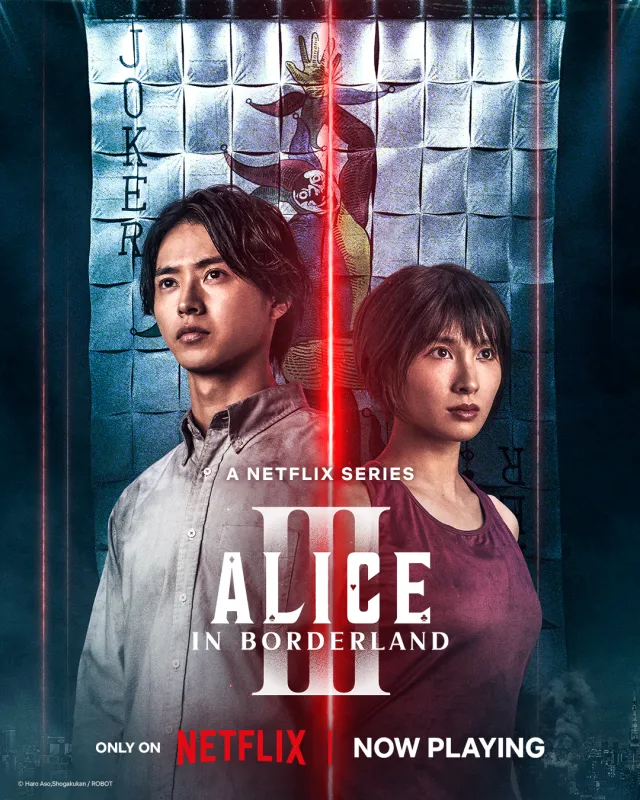 อลิสในแดนมรณะ (Season 3)