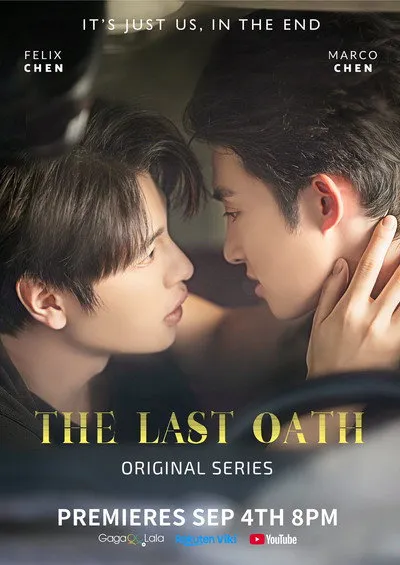 ซีรี่ส์จีน The Last Oath (2026) สัจจะสุดท้ายวันซอมบี้สิ้นโลก (ซับไทย)