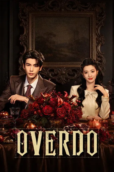 ซีรี่ส์ Overdo (2026) รักเกินแค้น/หากวินาทีนั้นไม่พบเธอ ซับไทย | พากย์ไทย