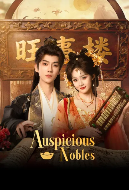 หงส์เงินเหนือบัลลังก์ทอง