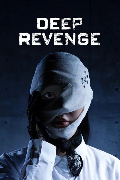 ซีรี่ส์ อาฆาตบาดลึก - Deep Revenge (2026) ซับไทย EP.1-11 (ตอนจบ)
