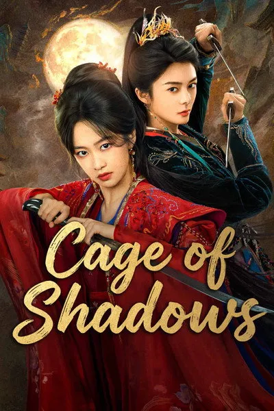 ซีรี่ส์ Cage of Shadows (2026) กรงขังแห่งเงา ซับไทย