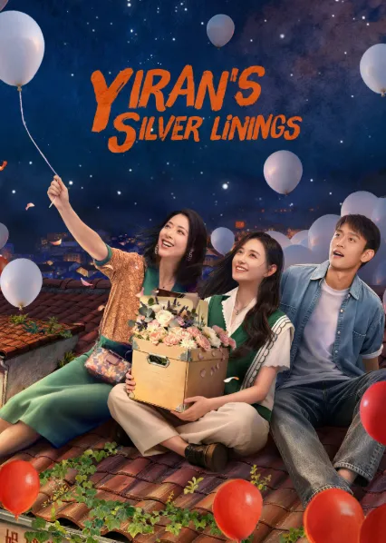 ซีรี่ส์จีน Yiran's Silver Linings (2026) ซับไทย ครบทุกตอน