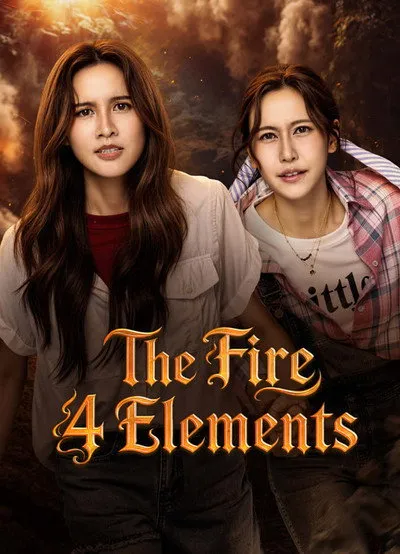 ซีรี่ส์ไทย The Fire 4 Elements (2026) โซ่รักอัคนี บ้านวาทินวณิช