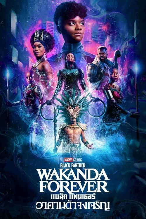 Black Panther (ภาค2)