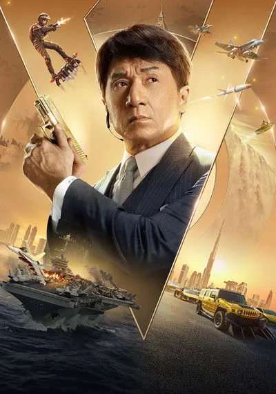 หน่วยพิทักษ์ฟัดข้ามโลก (Vanguard)