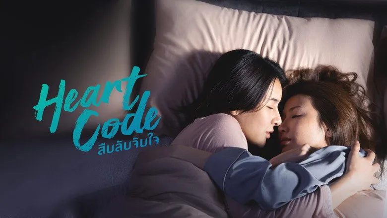 Heart Code