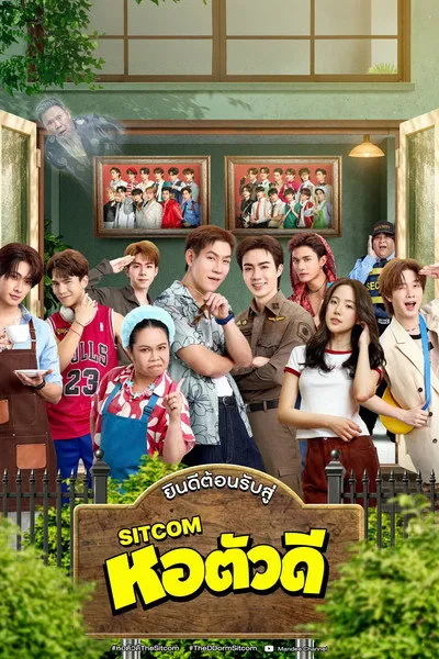 ดูซีรี่ส์ไทย หอตัวดี The D Dorm (2026) EP.1-12 (ตอนจบ)