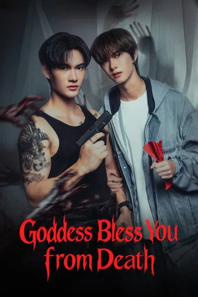 ซีรี่ส์ไทย สิงสาลาตาย | Goddess Bless You From Death (2025) จบเรื่อง