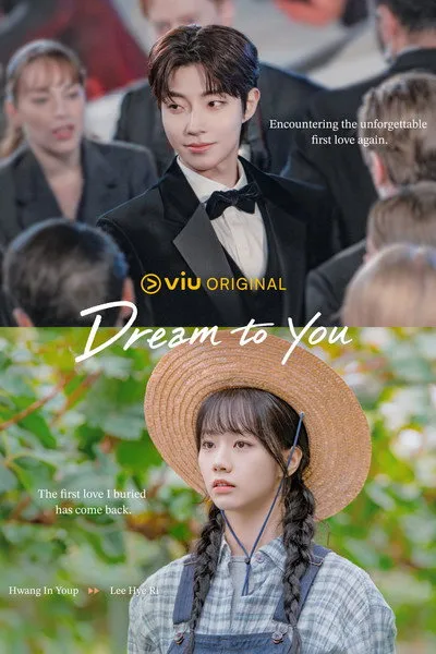 ซีรี่ส์ Dream to You (2026) เติมฝันในใจเธอ ซับไทย จบเรื่อง