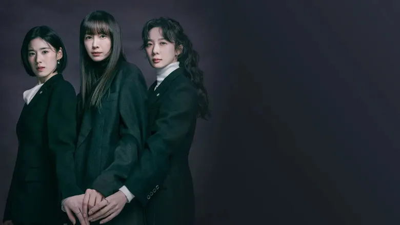 아너 : 그녀들의 법정