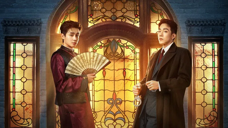 ยอดคู่หูล่าทรชน