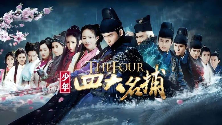 4 พยัคฆ์ มือปราบพญายม