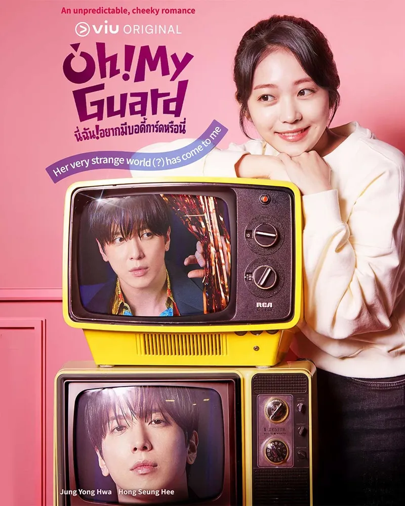 ดูซีรี่ส์ Oh! My Guard (2026) นี่ฉันอยากมีบอดี้การ์ดหรือนี่ ซับไทย