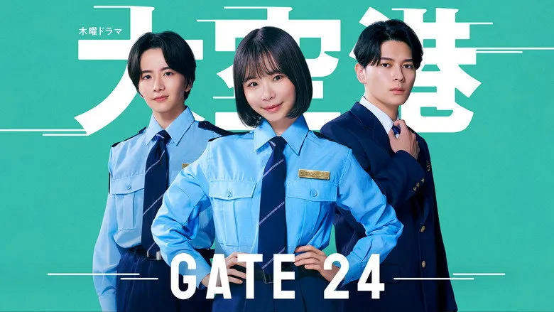 GATE24: หน่วยสกัดภัยข้ามแดน