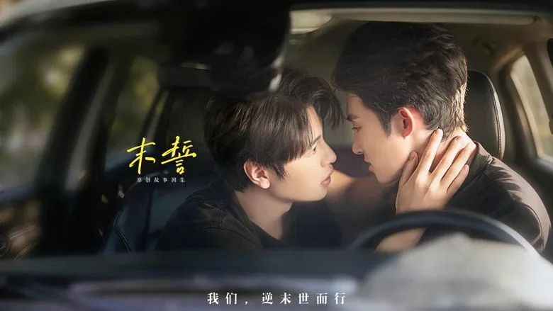 สัจจะสุดท้ายวันซอมบี้สิ้นโลก