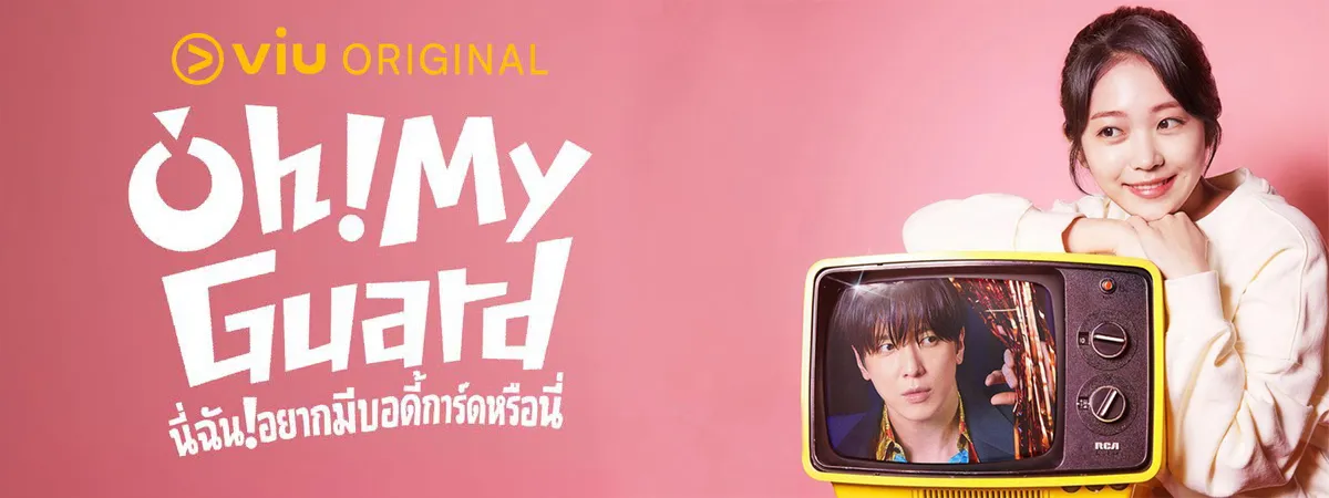 Oh! My Guard