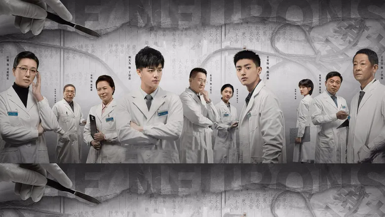The Neuron Doctors ซับไทย 2022