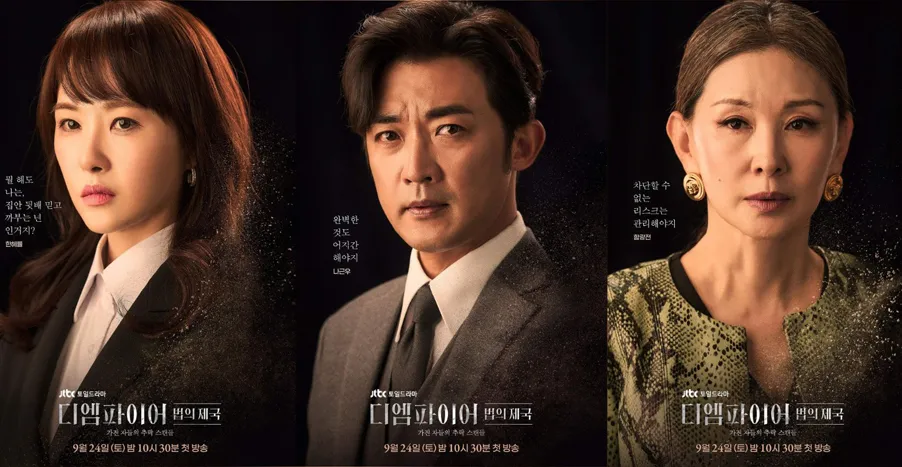 The Empire อาณาจักรนักกฎหมาย