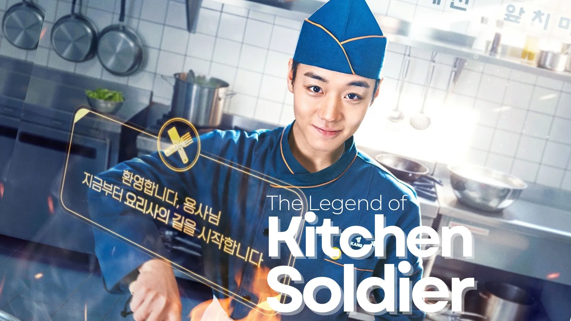 The Legend of Kitchen Soldier