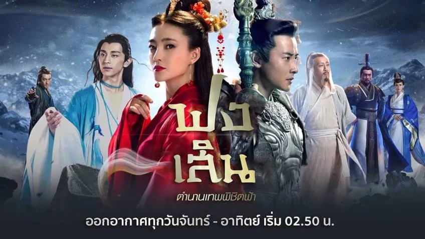 Investiture of the Gods