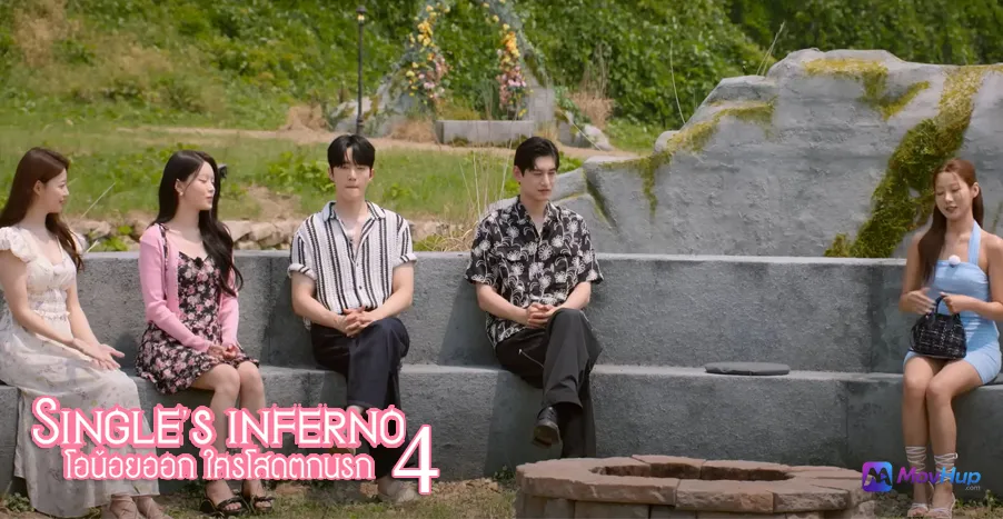 Single's Inferno Season 4