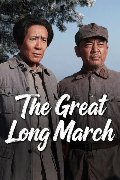 ดูซีรี่ส์ The Great Long March (2026) เดินทัพทางไกลครั้งใหญ่ ซับไทย
