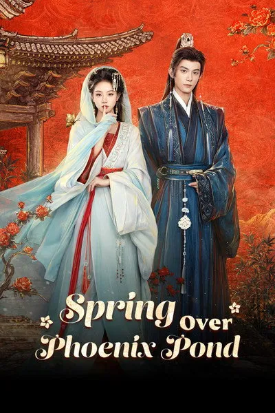 ซีรี่ส์ Spring Over Phoenix Pond (2026) หงส์คืนบัลลังก์แค้น ซับไทย