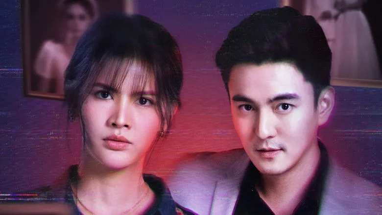 ลางปริศนา ย้อนหลัง