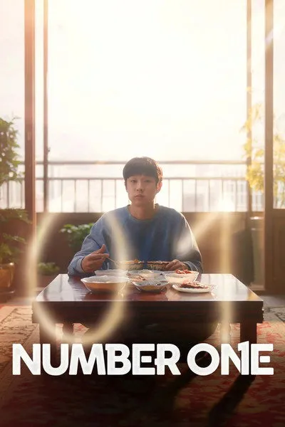 ดูหนังเกาหลี Number one (2026) นับหนึ่งถึงมื้อแม่ พากย์ไทย