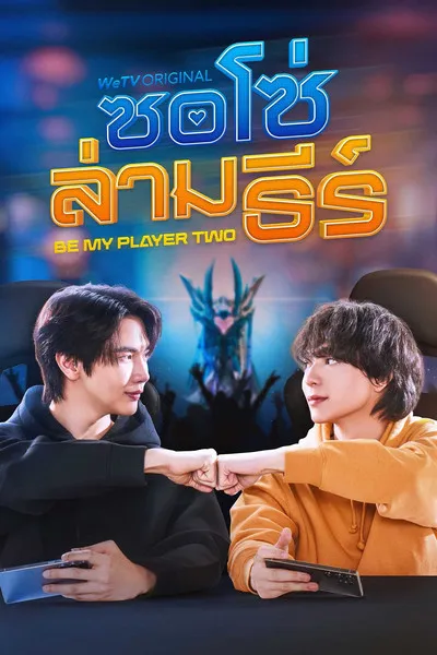 ซอโซ่ล่ามธีร์