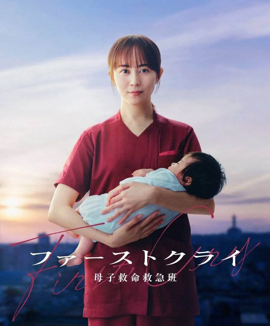 ซีรี่ส์ First Cry (2026) เสียงแรกแห่งชีวิต พากย์ไทย EP1-10 (จบ)