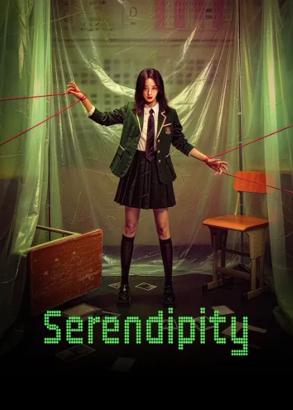 Serendipity